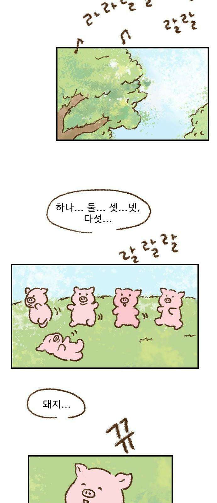 추억이 찾아오는 가게 35． 추억 서른다섯, 32