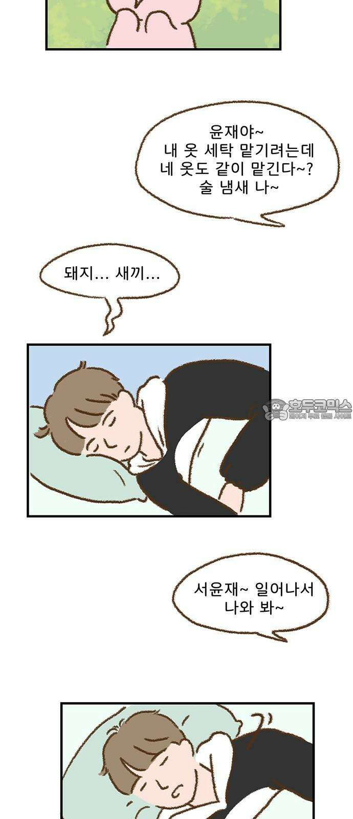 추억이 찾아오는 가게 35． 추억 서른다섯, 33