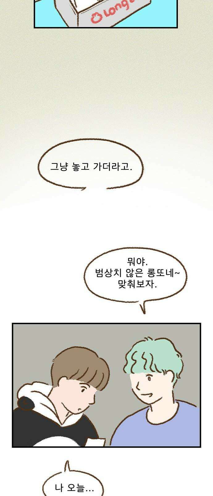 추억이 찾아오는 가게 35． 추억 서른다섯, 38