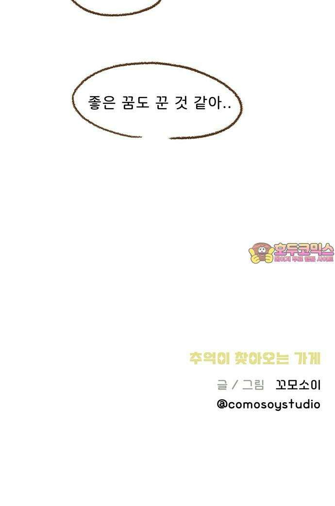 추억이 찾아오는 가게 35． 추억 서른다섯, 39