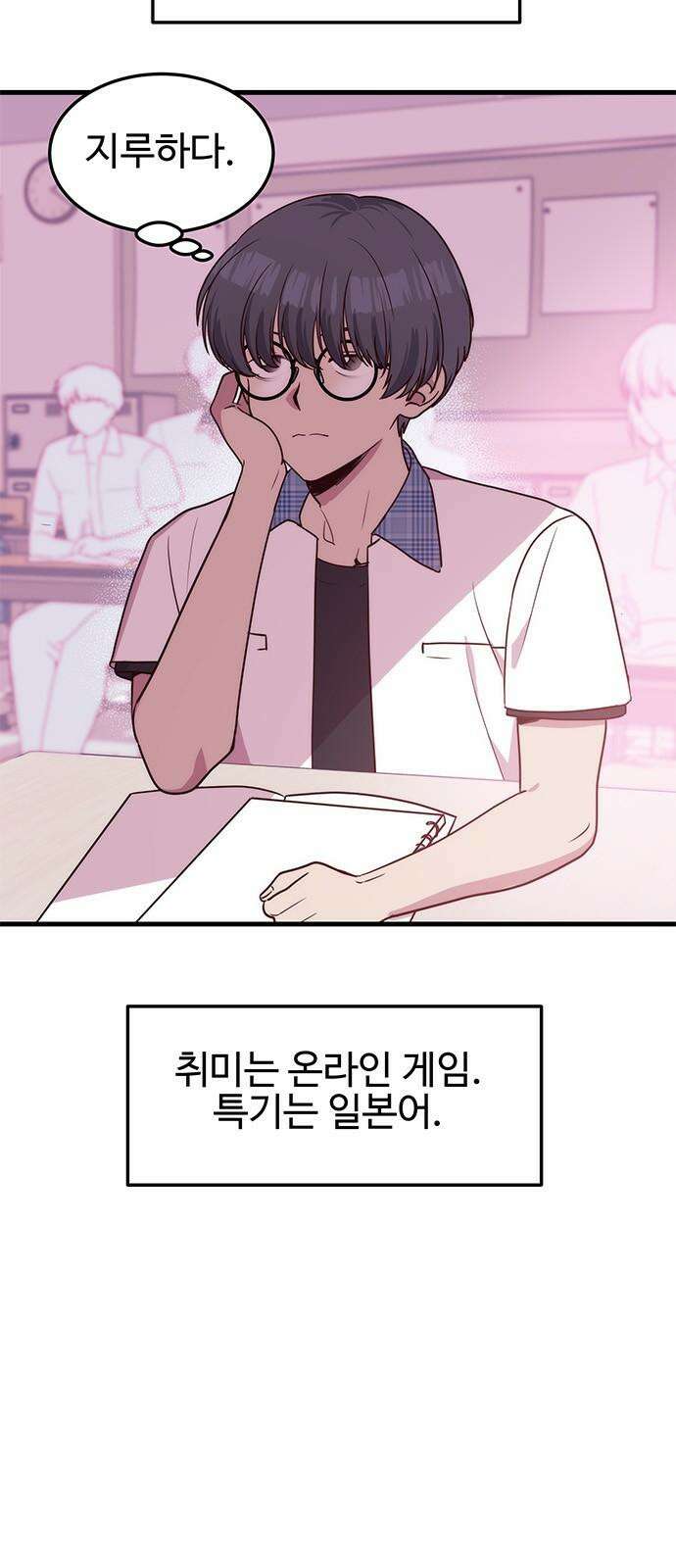 내 여자친구는 이세계 용사?! 30화 권민준 (1) 2