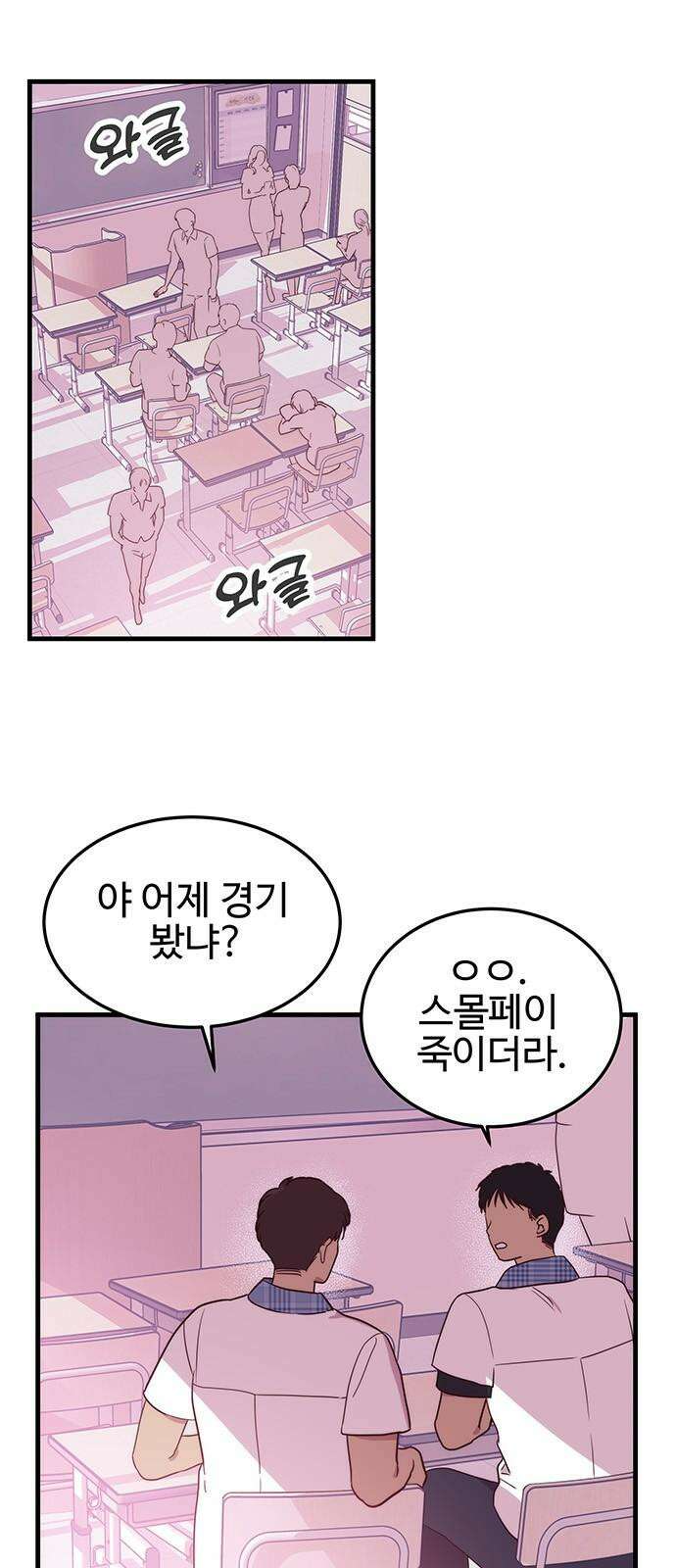 내 여자친구는 이세계 용사?! 30화 권민준 (1) 5