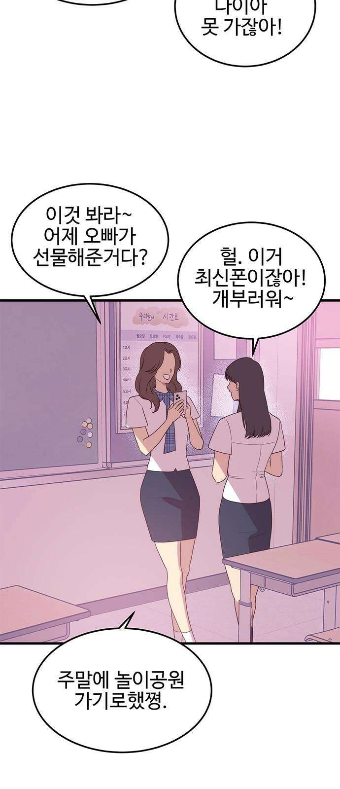 내 여자친구는 이세계 용사?! 30화 권민준 (1) 7