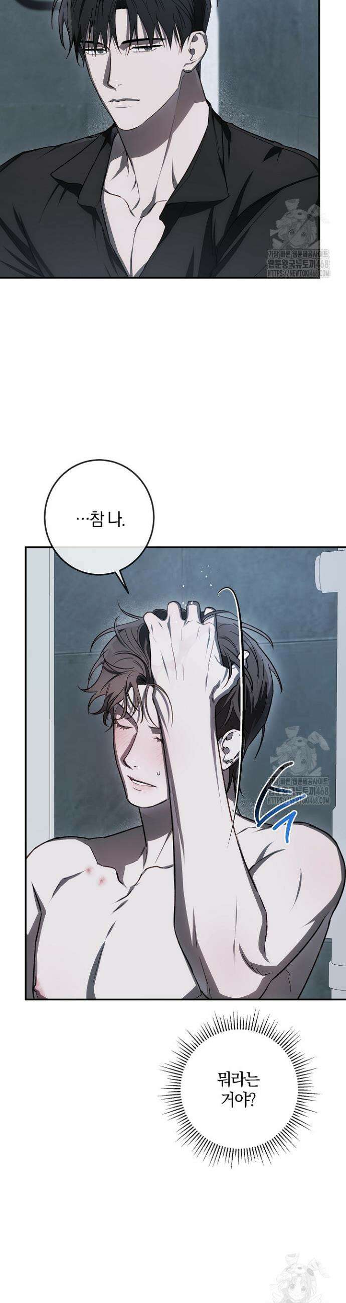 귀한 것 32화 2