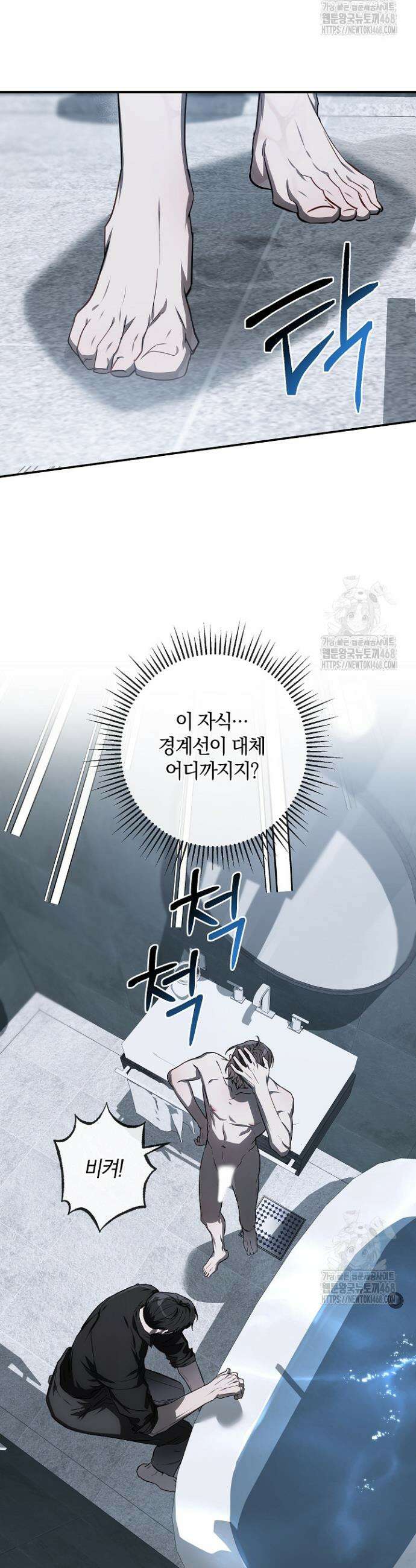 귀한 것 32화 3