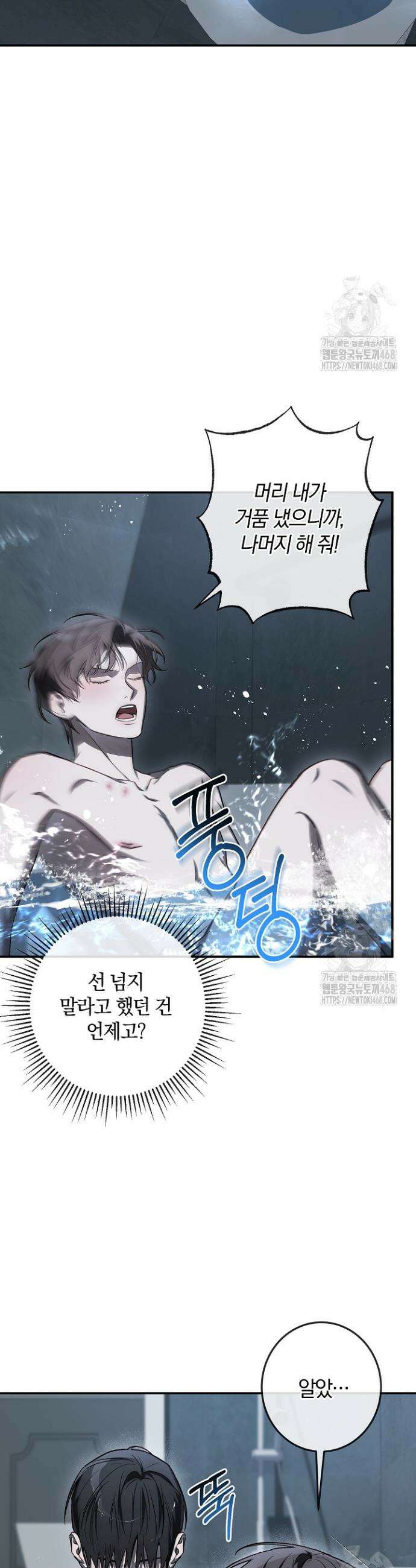 귀한 것 32화 4