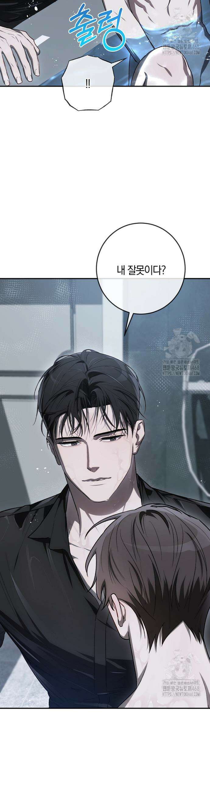 귀한 것 32화 7