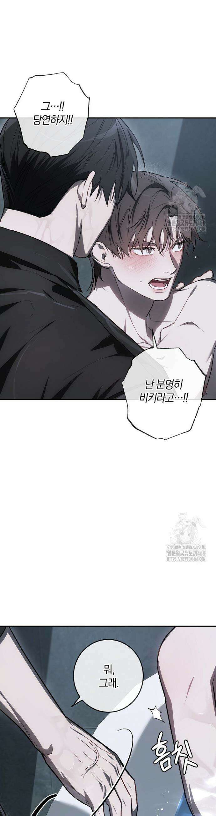 귀한 것 32화 8