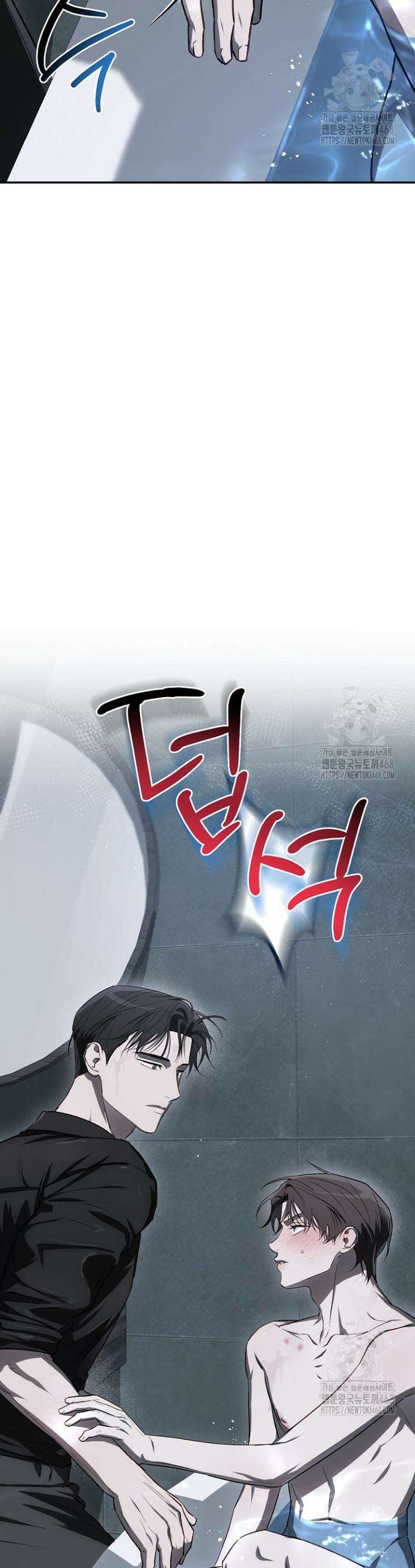 귀한 것 32화 9