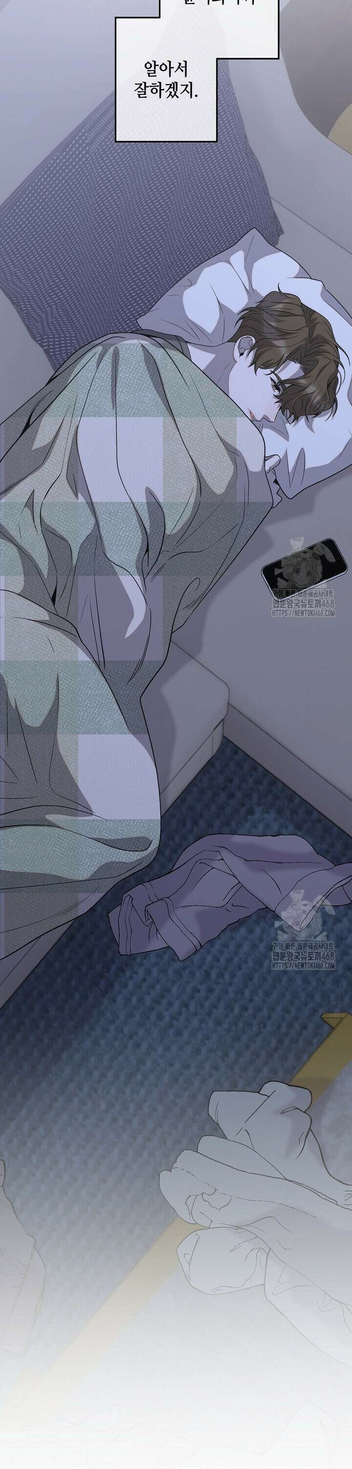 울어라 마왕 28화 31