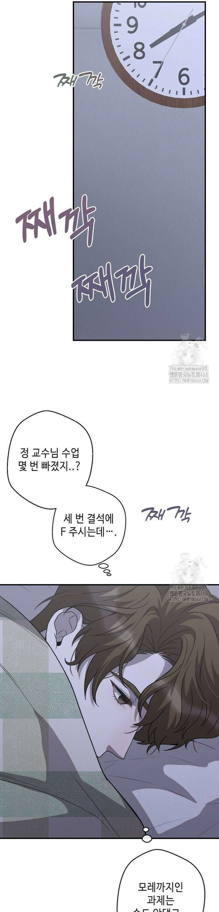 울어라 마왕 28화 33