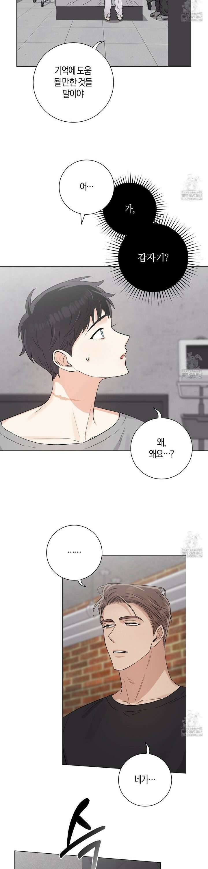 PIT A PAT 14화 2