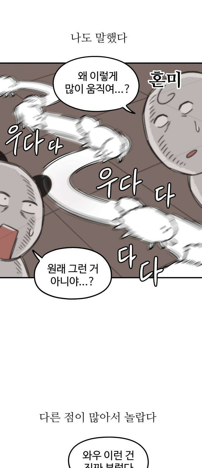 노곤하개 쇼츠 작은 강아지 16