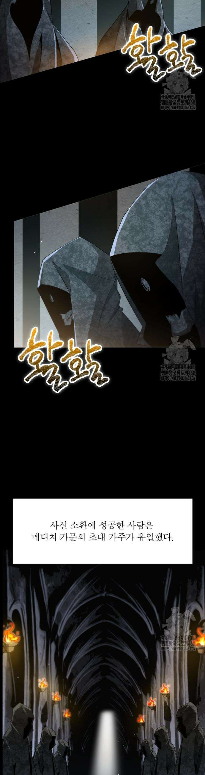 게임이라는 이 세계에 구원을 226화 4