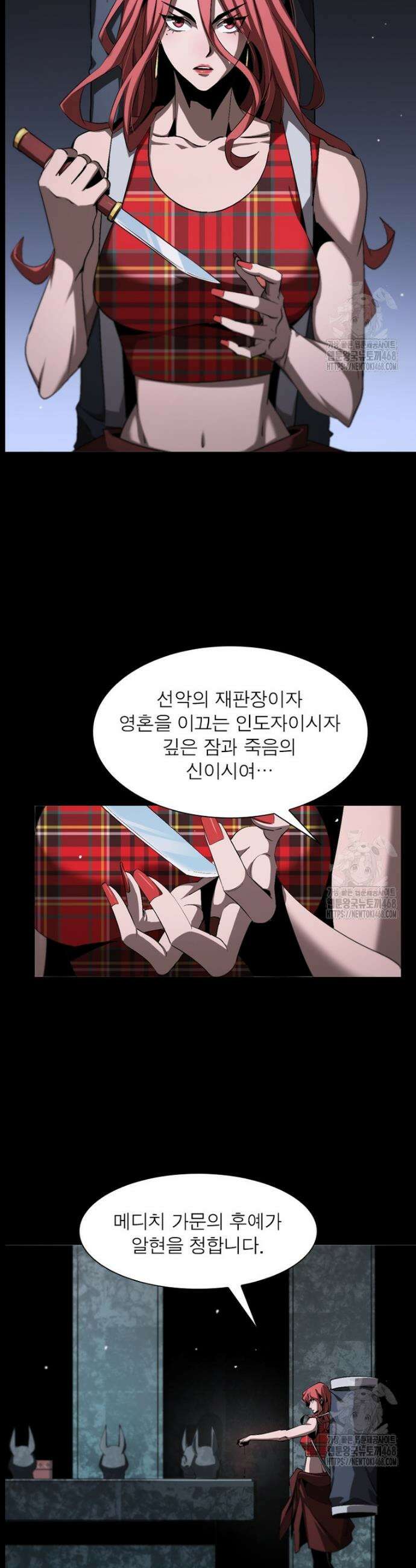 게임이라는 이 세계에 구원을 226화 6