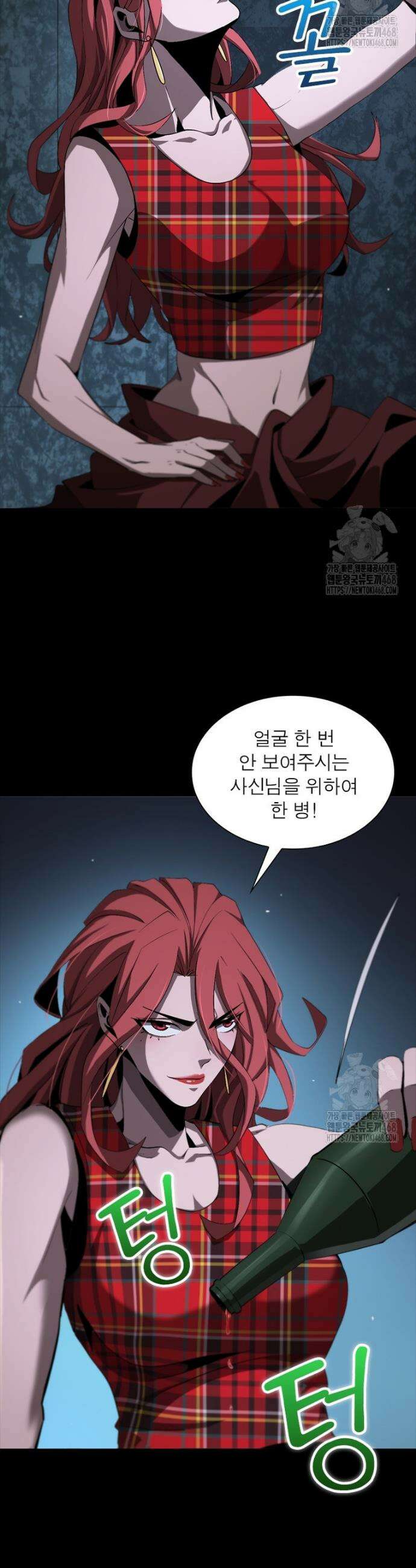 게임이라는 이 세계에 구원을 226화 9