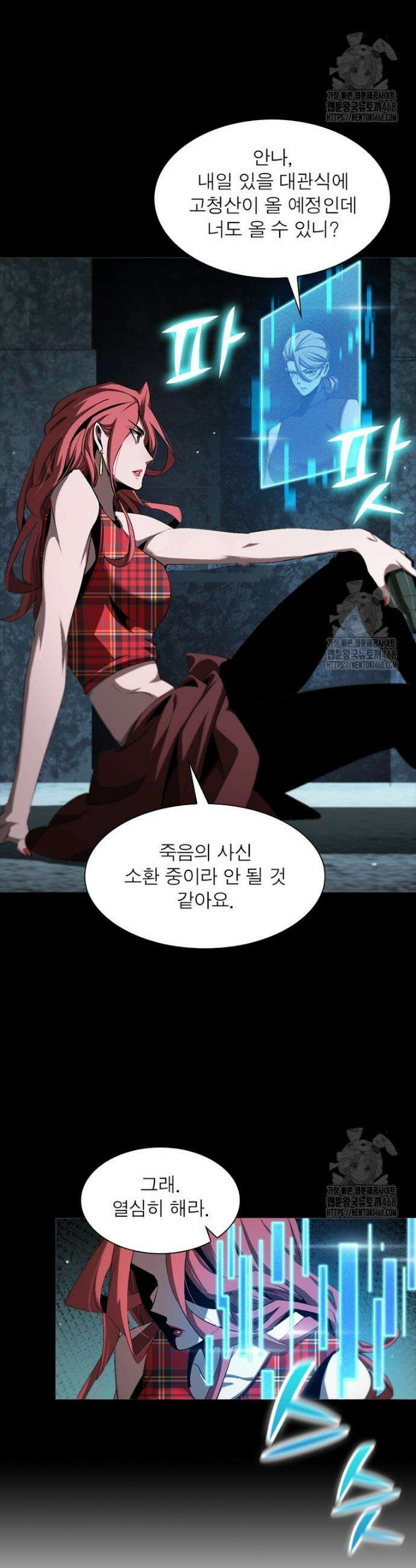 게임이라는 이 세계에 구원을 226화 10