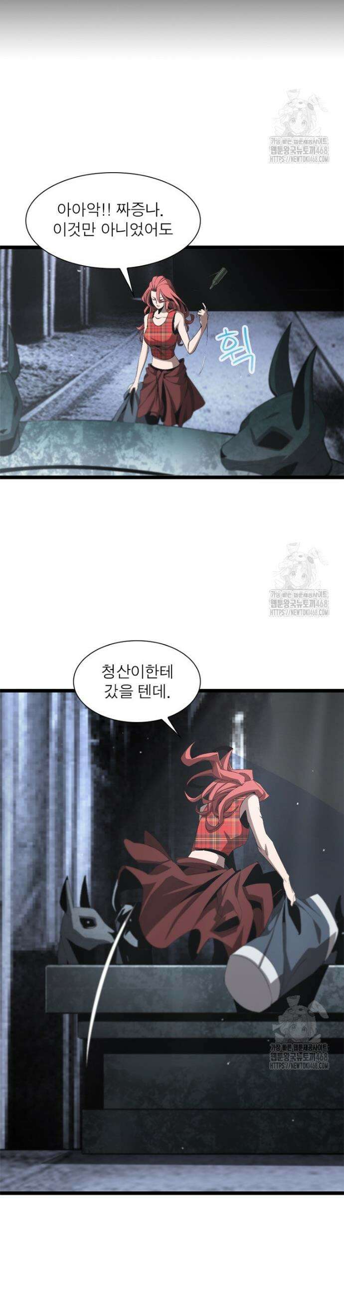 게임이라는 이 세계에 구원을 226화 11