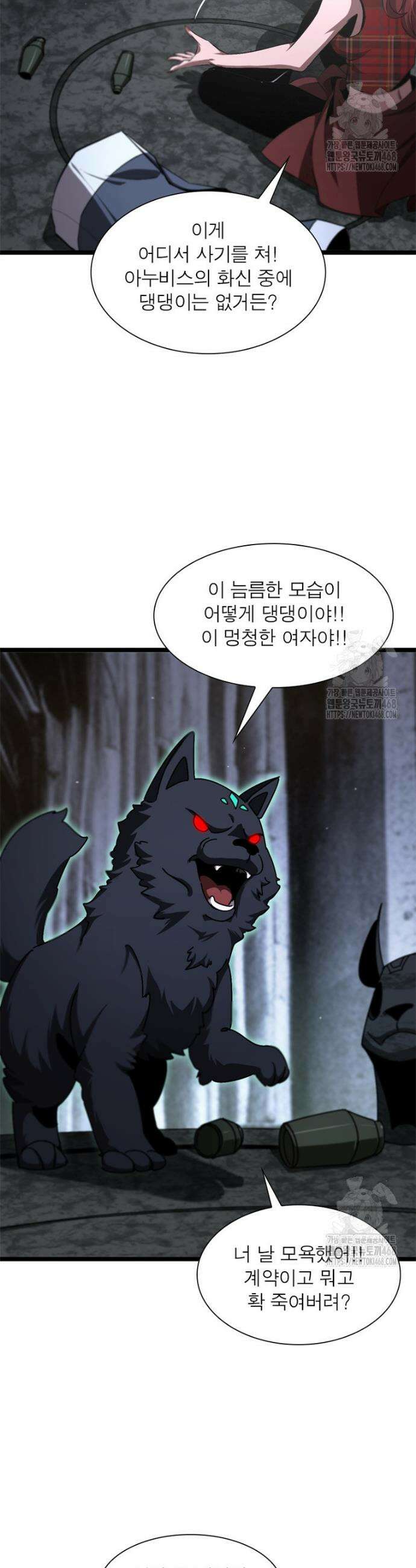 게임이라는 이 세계에 구원을 226화 18