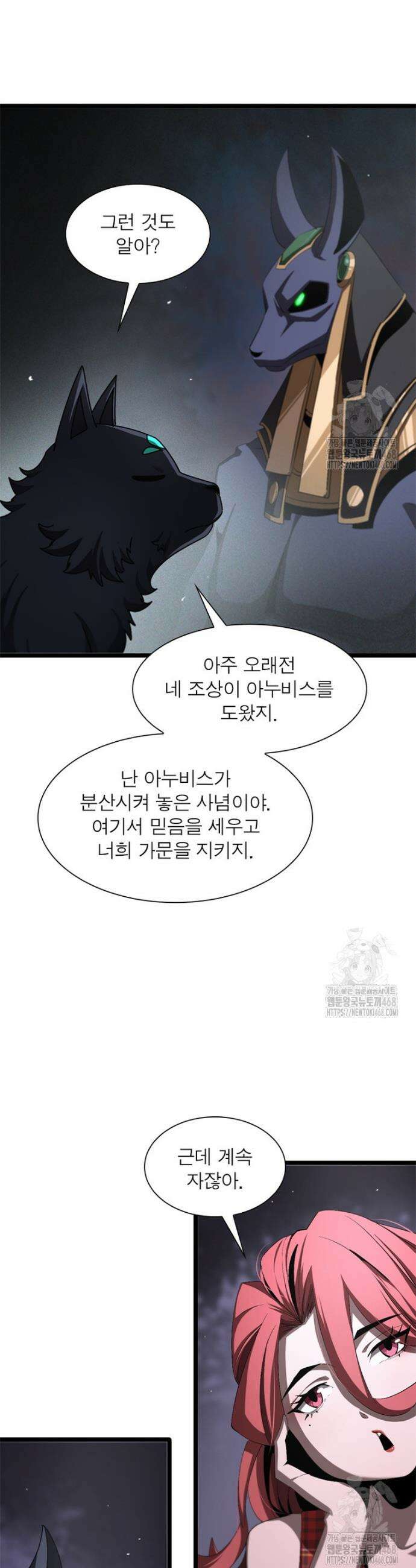 게임이라는 이 세계에 구원을 226화 22