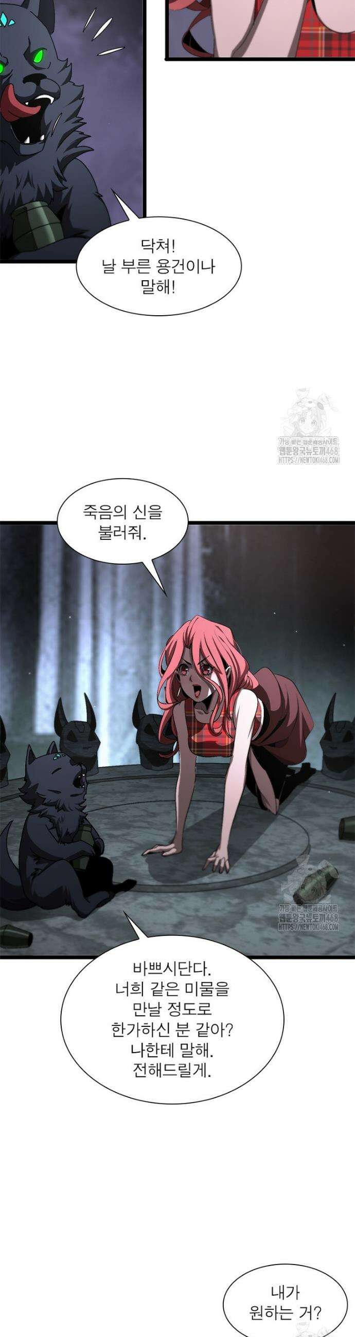 게임이라는 이 세계에 구원을 226화 23