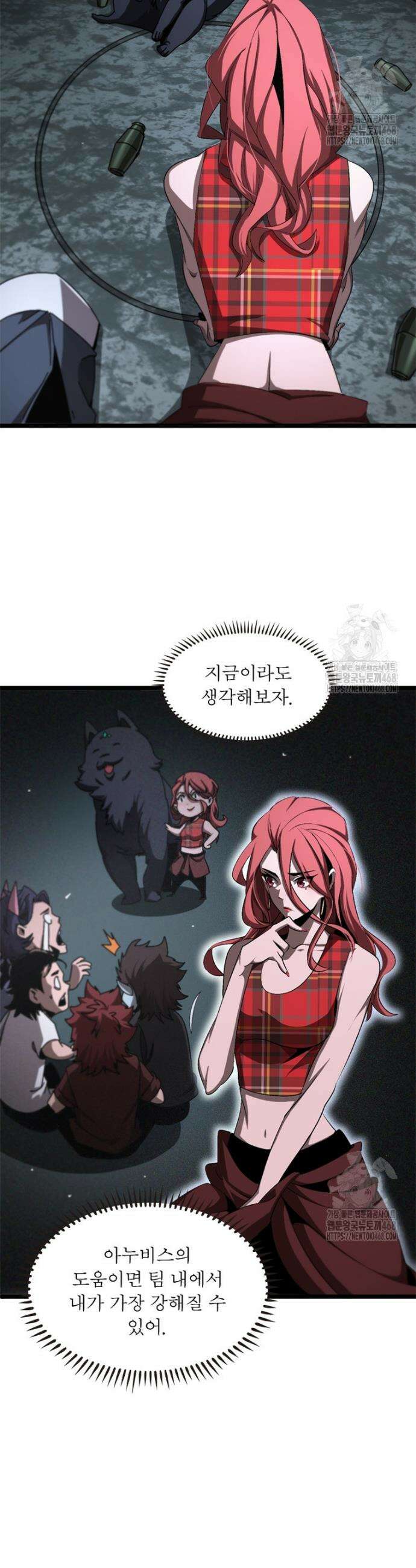 게임이라는 이 세계에 구원을 226화 25