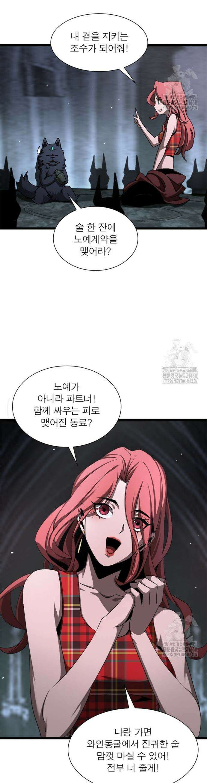 게임이라는 이 세계에 구원을 226화 26