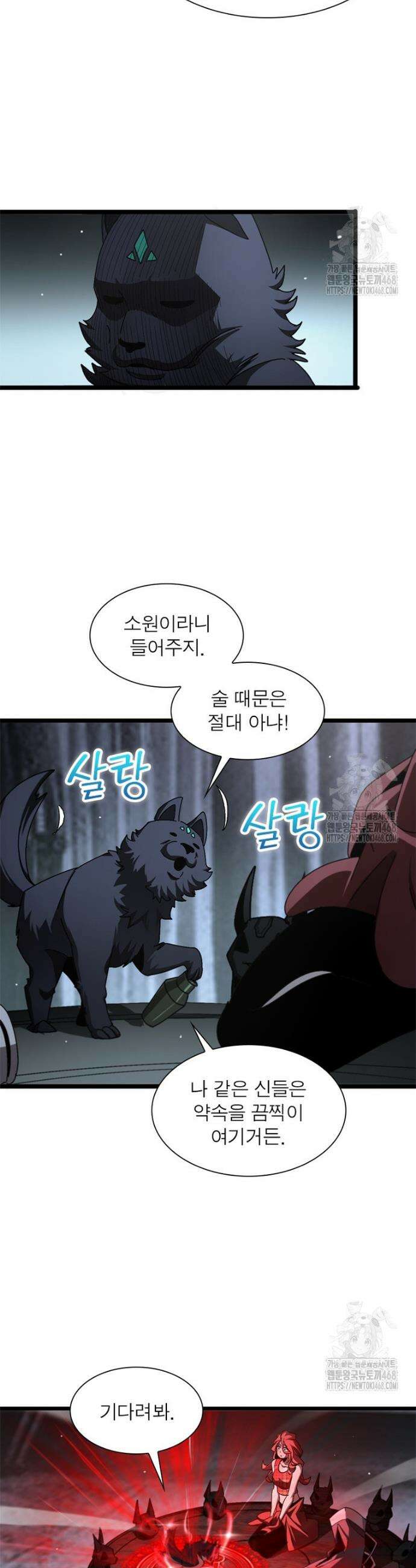 게임이라는 이 세계에 구원을 226화 27