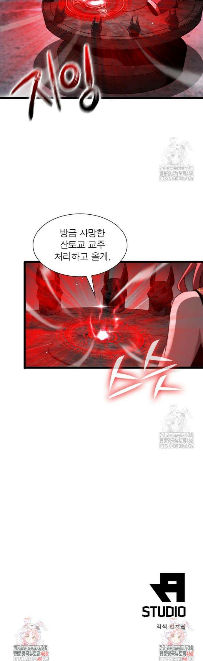 게임이라는 이 세계에 구원을 226화 28