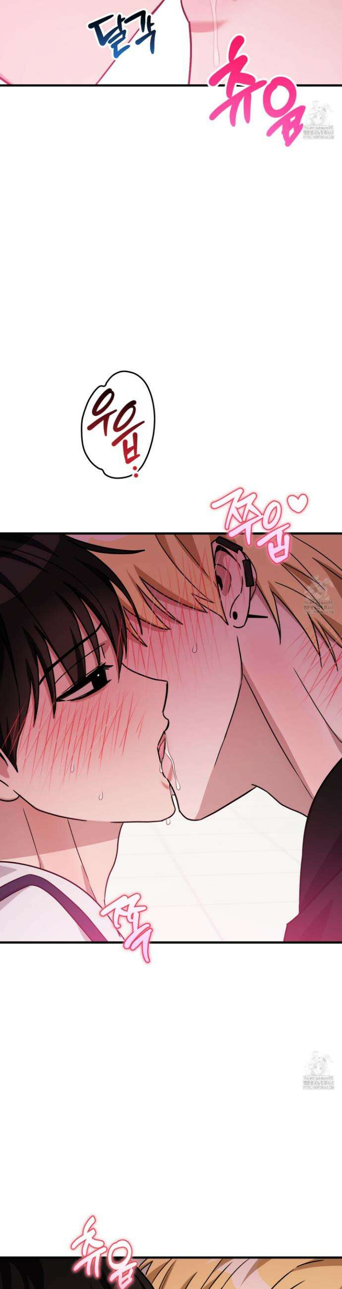 등쳐먹는 연애 19화 2