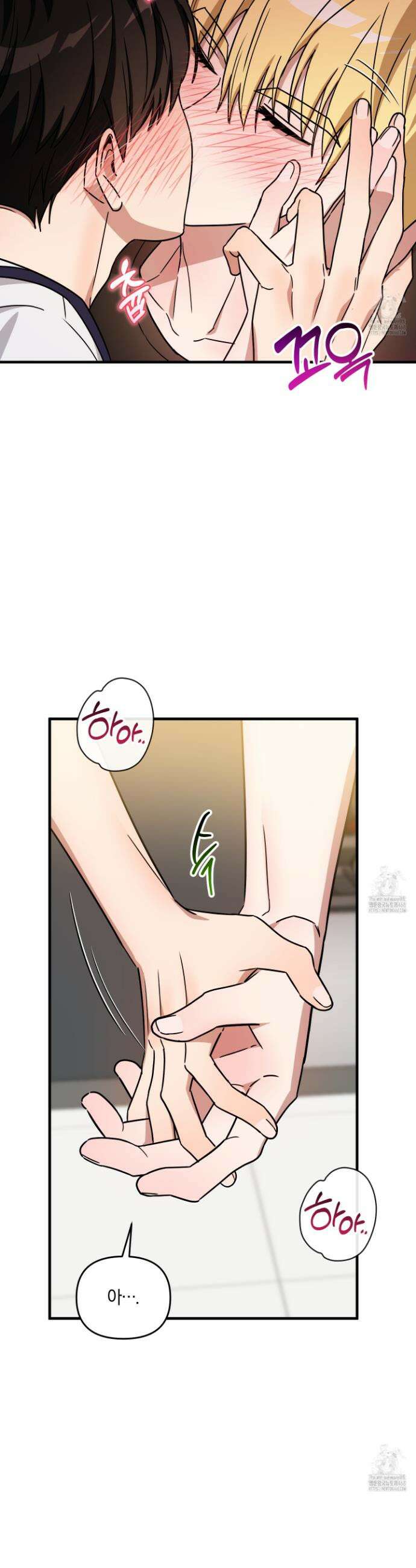 등쳐먹는 연애 19화 3
