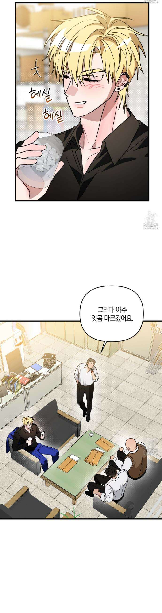 등쳐먹는 연애 19화 8