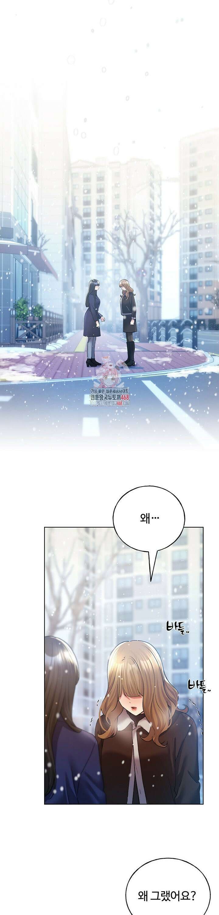 나의 일러레님! 75화 1