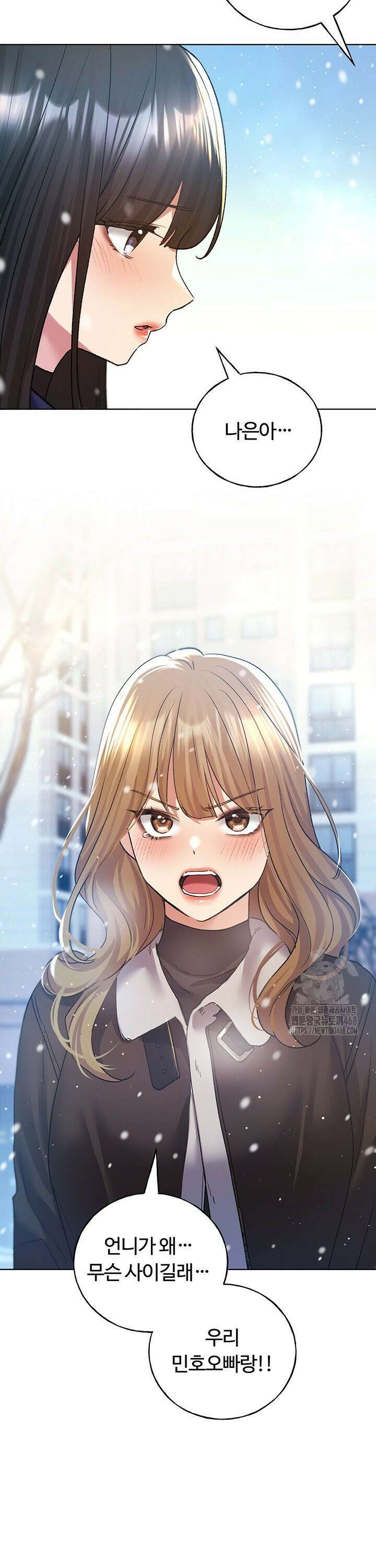 나의 일러레님! 75화 2