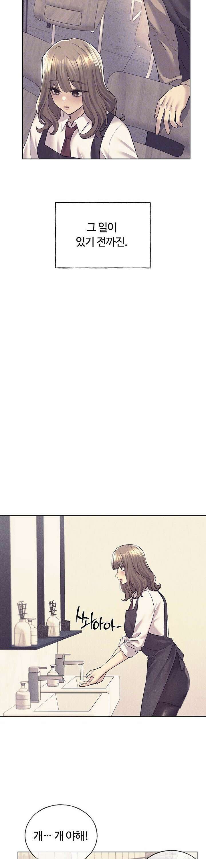 나의 일러레님! 75화 5