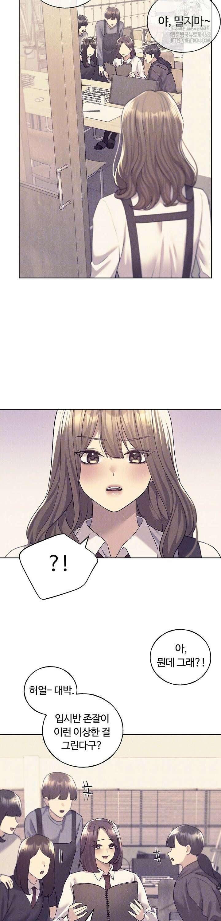 나의 일러레님! 75화 6