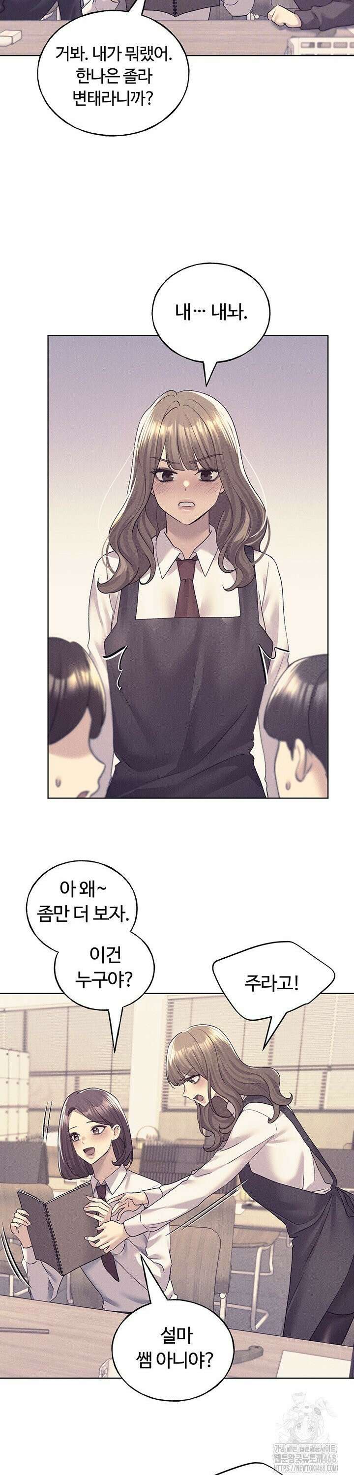 나의 일러레님! 75화 7