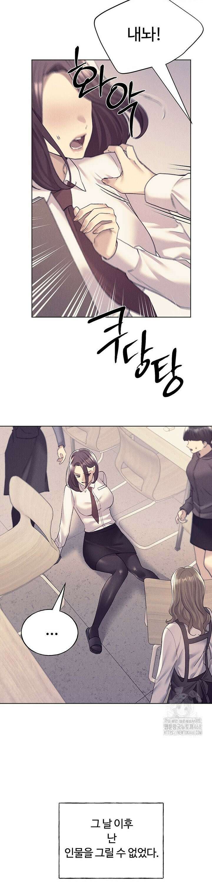 나의 일러레님! 75화 8
