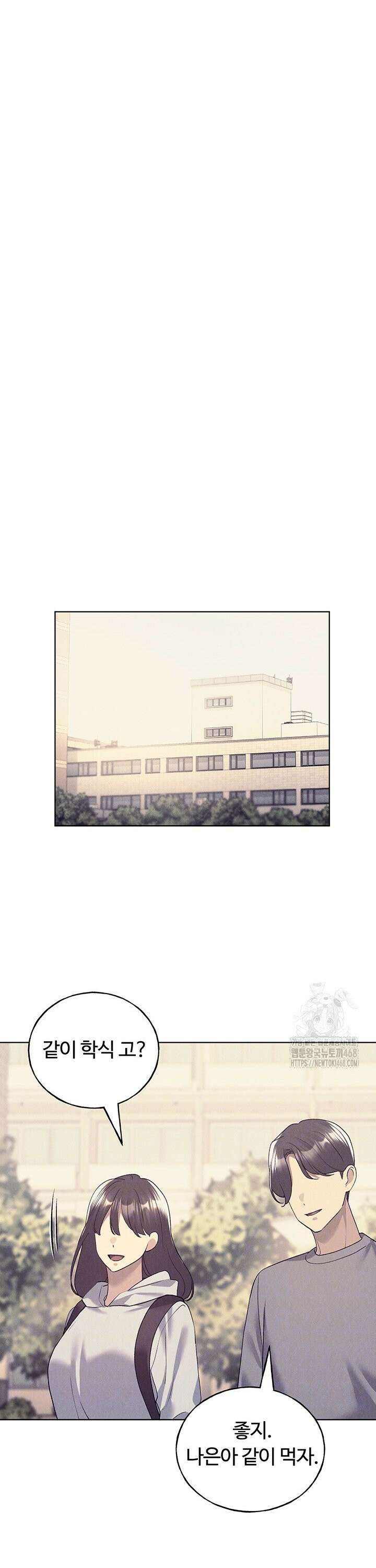 나의 일러레님! 75화 9