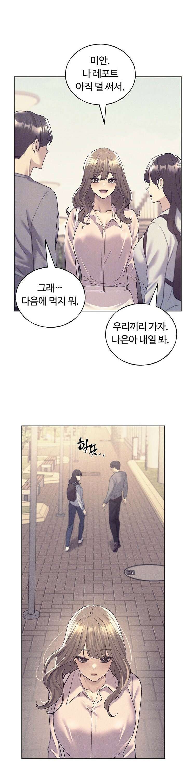 나의 일러레님! 75화 10