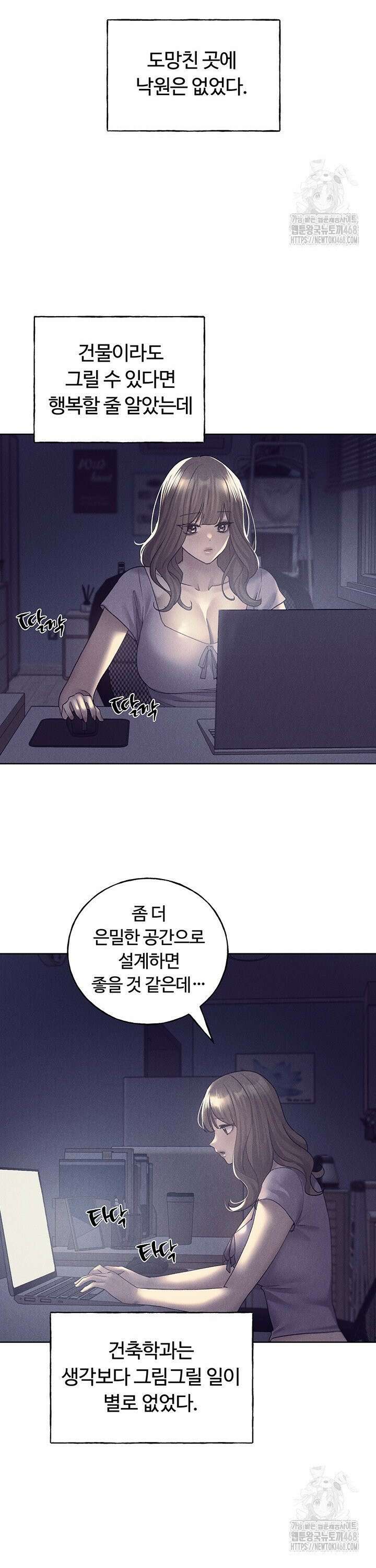 나의 일러레님! 75화 11