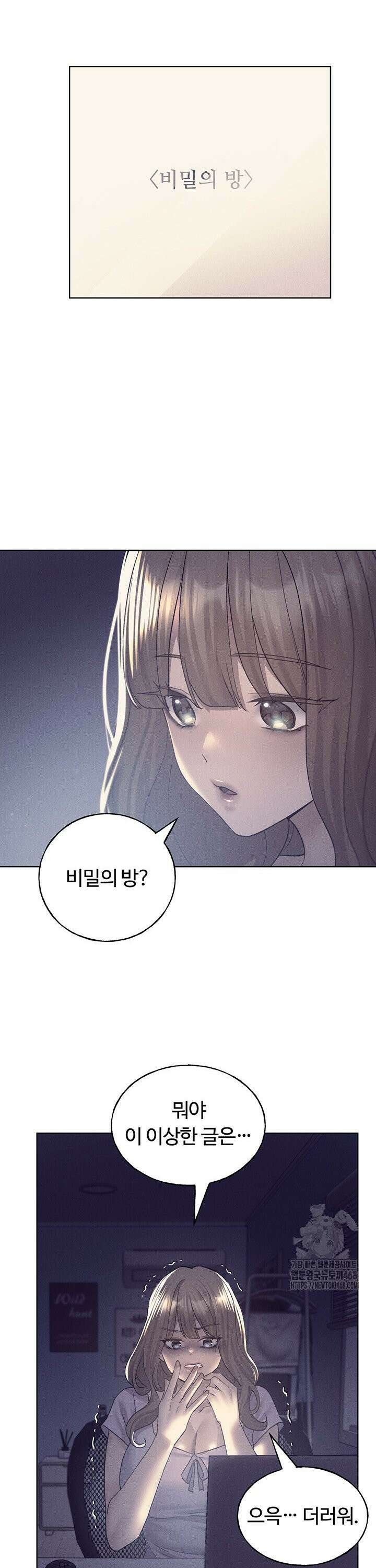 나의 일러레님! 75화 12