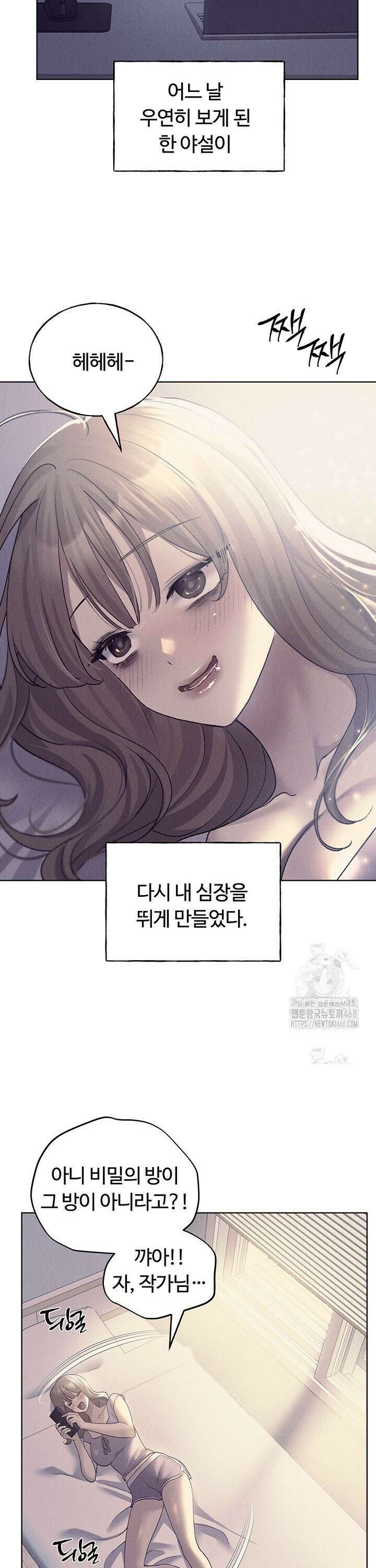 나의 일러레님! 75화 13