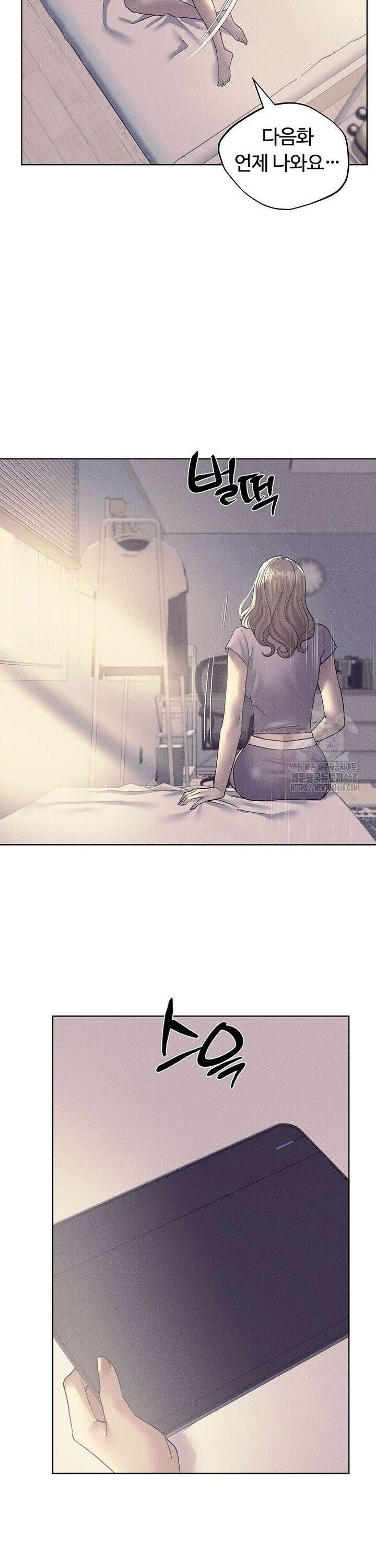 나의 일러레님! 75화 14