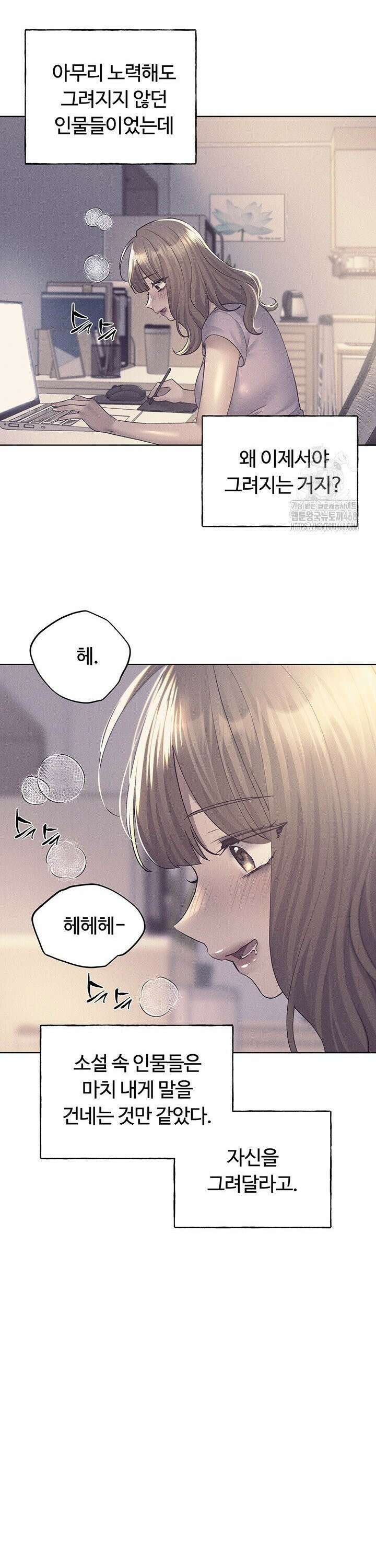 나의 일러레님! 75화 15