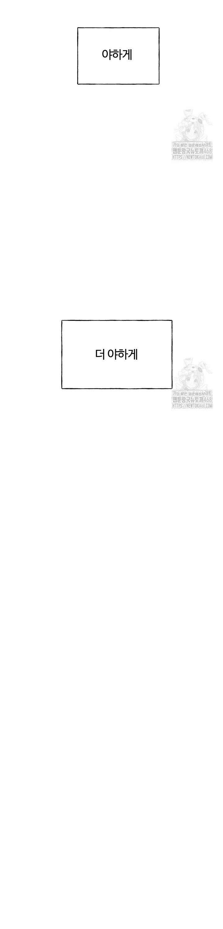 나의 일러레님! 75화 16