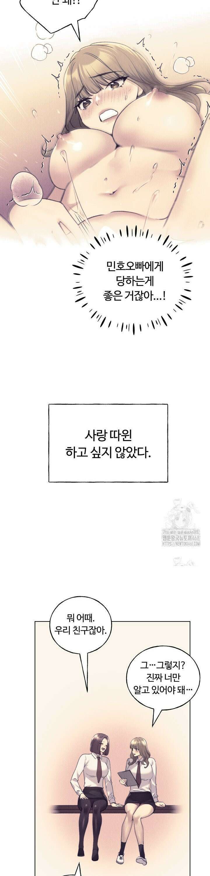 나의 일러레님! 75화 21