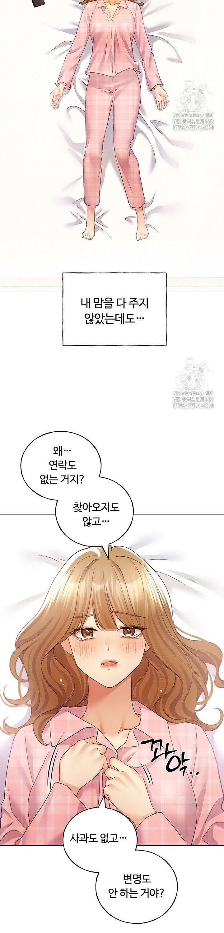 나의 일러레님! 75화 24