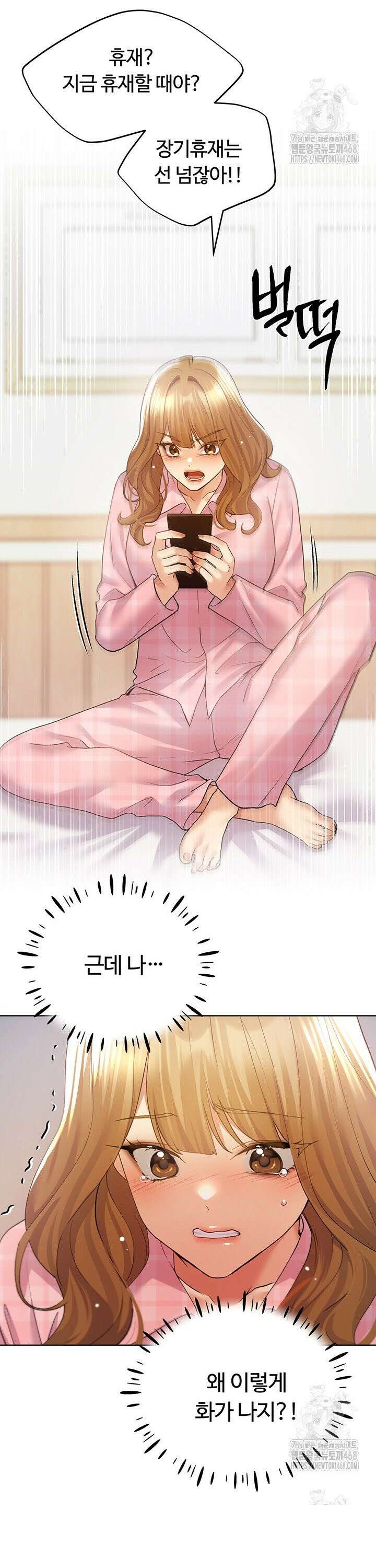 나의 일러레님! 75화 26