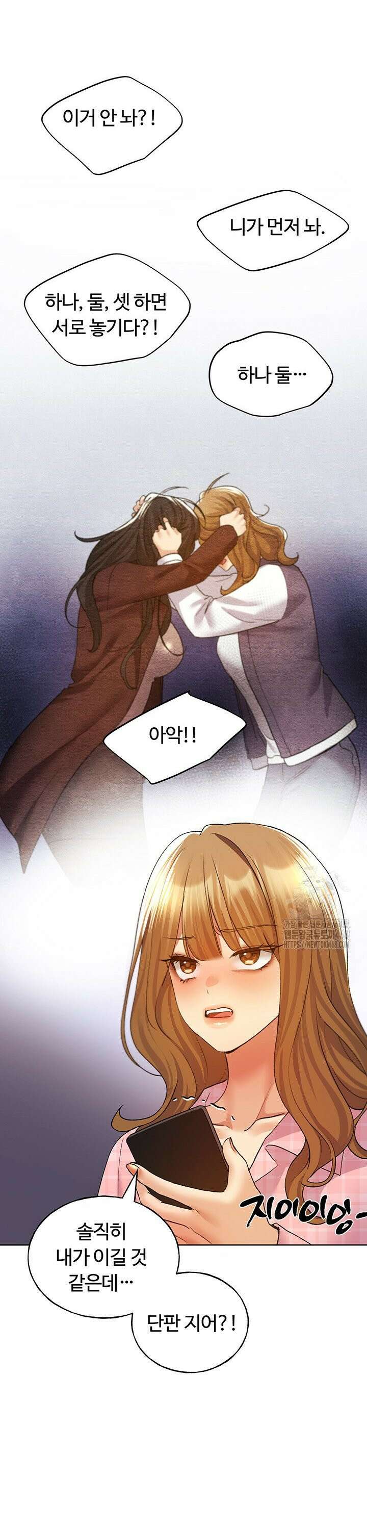 나의 일러레님! 75화 28